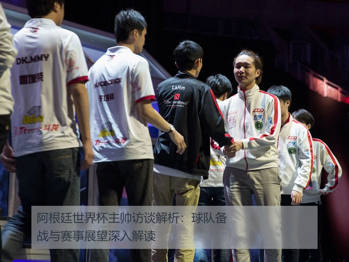 阿根廷世界杯主帅访谈解析:球队备战与赛事展望深入解读 - KAIYUN